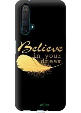 Чохол на realme x50 вір в свою мрію "3748u-1894-1852"