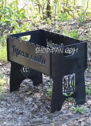 Мангал розбірний на 8 шампурів з індивідуальним гравіюванням -...