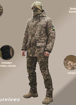 Комплект зимової військової форми піксель утеплена куртка такт...