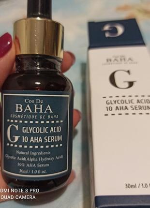 Cыворотка c гликолевой кислотой cos de baha glycolic acid 10 aha serum