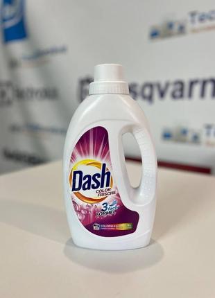 Гель для прання dash color 20 прань.