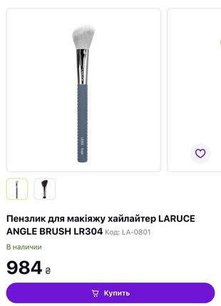 Люксовая идеальная скошенная кисть для контурирования laruce angle brush lr3044 фото