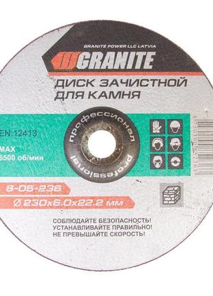 Диск абразивний зачисний для каменю granite 230х6.0х22.2 мм 8-...