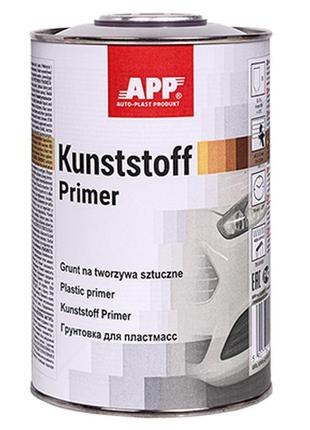 Однокомпонентний грунт для пластику app kunststoff primer - 1л