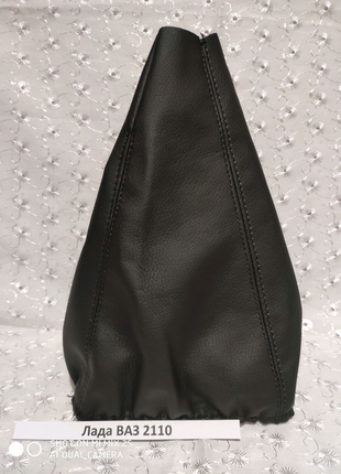 Чохол кпп ваз 2110