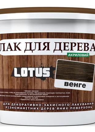 Кольоровий лак для дерева lotus глянець венге 3 л