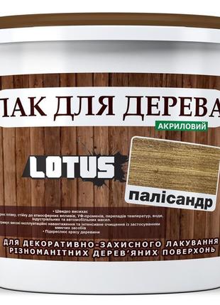 Кольоровий лак для дерева lotus глянець палісандр 5 л