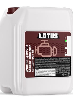 Очисник двигуна концентрат 1:5 lotus motor cleaner 20 л