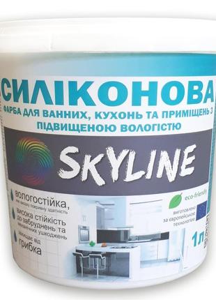 Фарба skyline силіконова для вологих приміщень 1л. оптова ціна