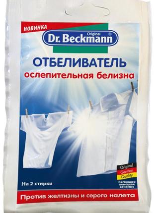 Вибілювач в економічному пакованні 80 г dr.beckmann 4008455...