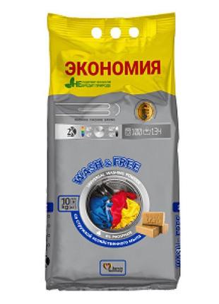 Порошок для прання універсальний wash&free 723673 10000 г