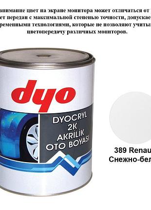 Фарба акрилова dyo renault 389 білий 1l