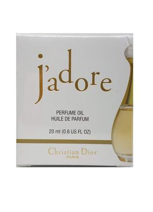 Christian dior j`adore 20ml-олія парфумована.