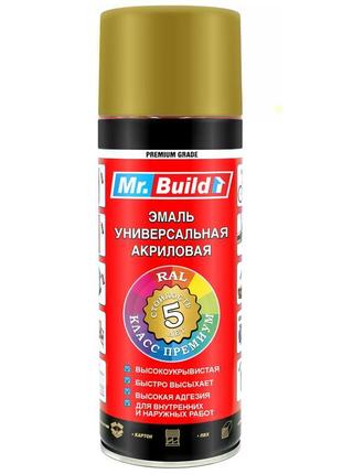 Емаль 1035 світле золото універсальна аерозоль 400 мл mr.build