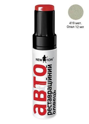 Реставраційний олівець авто 419 опал lada металік 12мл newton