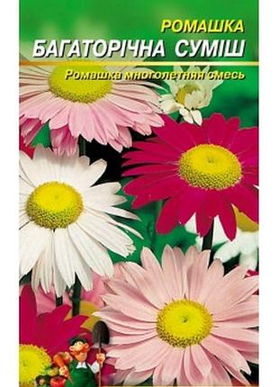 Посівний ромашка "багатолітня суміш" (багаторічні) | 8г
