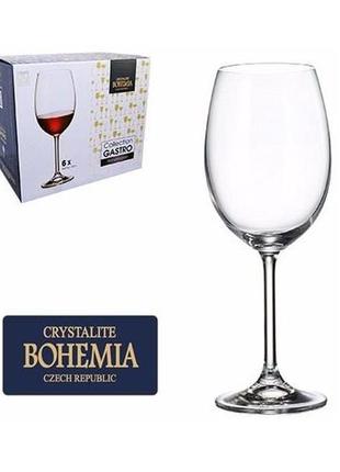 Келихи для вина bohemia colibri 450мл | набір 6шт
