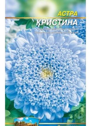 Насіння айстра "крістіна" | 8г