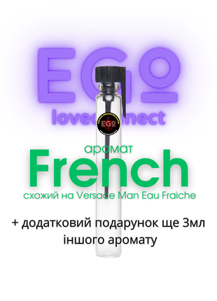 3мл пробник мужского парфюма с феромонами ego loveconnect french.1 фото