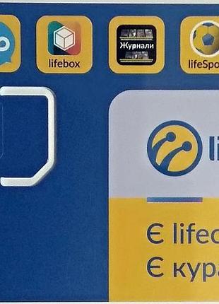 Інтернет для бізнесу 30 гб від lifecell (стартовий пакет лайф ...