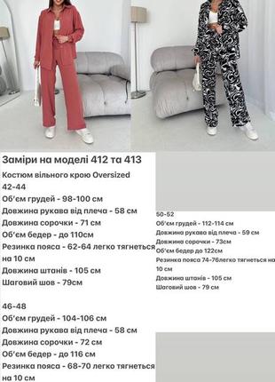 Брючный костюм жатка9 фото