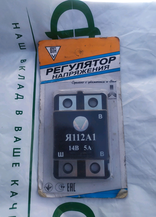 Я112а1 регулятор напруги заз 1102, азлк, паз.
