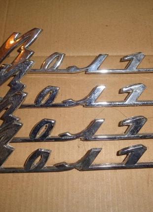 Напис крила газ 24