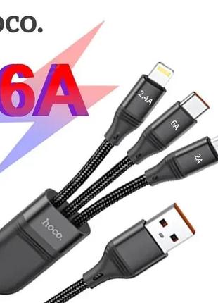 Usb hoco u104 3 in 1 ultra 6a(66w) 1.2m колір чорний потужний ...