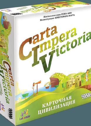 Civ. carta impera victoria українською мовою ⁇ цивілізація нас...