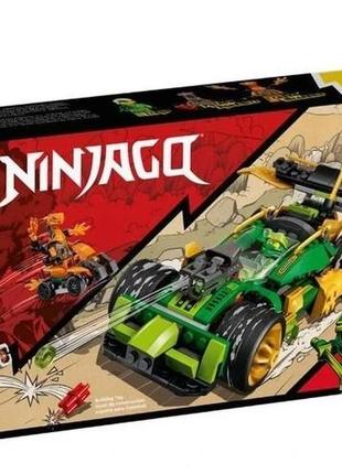 Конструктор lego ninjago перегоновий автомобіль ллойда evo 279...