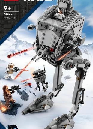 Конструктор lego star wars 75322 робот-кроку at-st на готі 586...