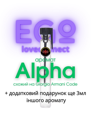 3мл пробник чоловічого парфуму з феромонами ego loveconnect alpha.