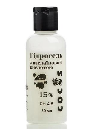 Гідрогель з азелаїновою кислотою 15% cocos azelaic acid