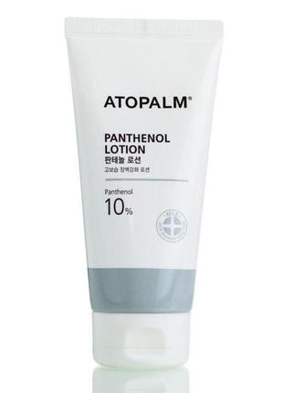 Ламелярний лосьйон із пантенолом atopalm panthenol lotion