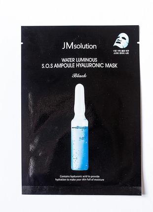 Тканинна маска ультразволожувальна jmsolution water luminous s...