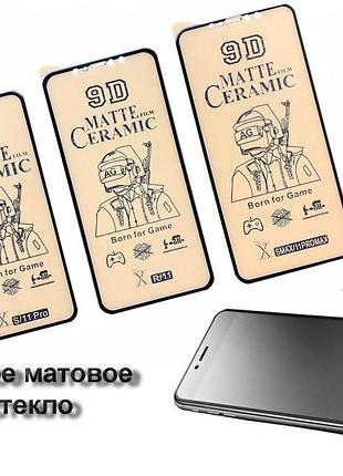 Гнучке матове захисне скло на iphone 7 8 plus ceramics film кл...
