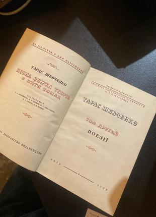 Антикварні книги .тарас шевченко. ювілейне видання 1939 року 5 томів3 фото