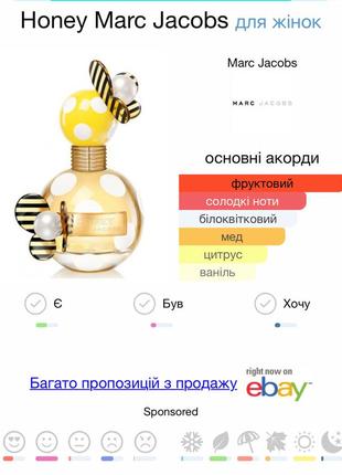 Honey marc jacobs миниатюра 4мл