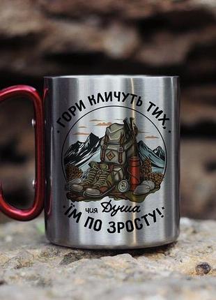 Кружка гори кличуть тих