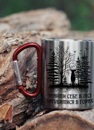 Кружка найти себя в лесу