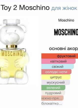 Moschino toy2 оригинал распил3 фото