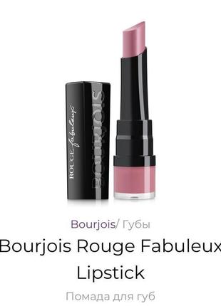 Помада для губ bourjois rouge fabuleux lipstick 06 sleepink be...