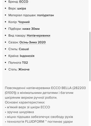 Полуботинки ecco новые кожа черевики напівчеревики шкіра ботин...8 фото