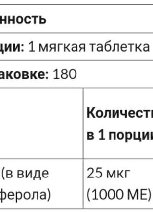 Витамин д3 1000 ме, сша, 180 капсул, doctor best витамин d35 фото