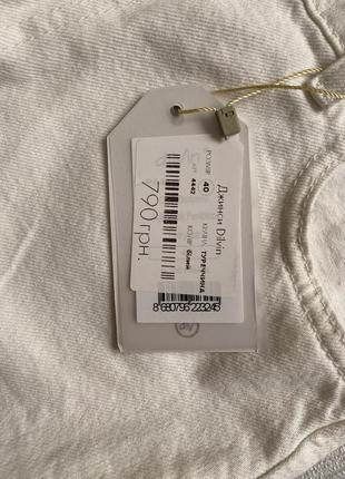 Новые белые джинсы