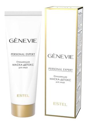 Очищаюча маска-детокс для особи estel professional genevie per...