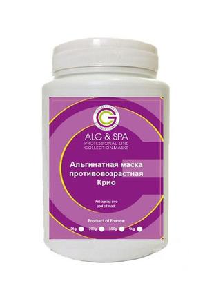 Альгінатна маска alg spa кріо противо-вікова 1 кг