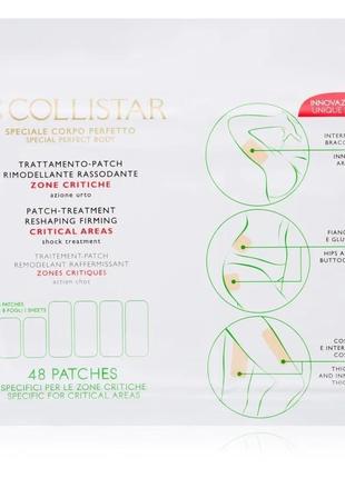 Collistar special perfect body пластирі для повторного моделюв...