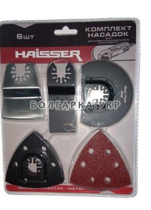 Комплект насадок для реноватора 6 шт haisser hs 8019309