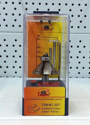 Фреза глобус 2007 r6 кромочная калевочная